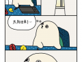 累  漫画