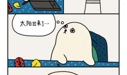 累  漫画