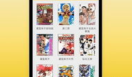 安卓漫画下载,畅享海量漫画，轻松一触即达